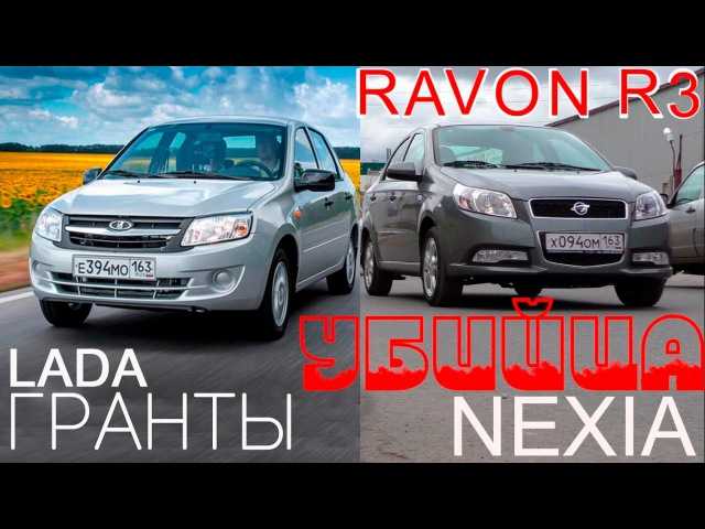Ravon nexia r3 руководство по ремонту