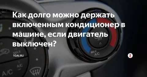 Можно ли включать кондиционер зимой на охлаждение/обогрев? - vozduhoff.ru