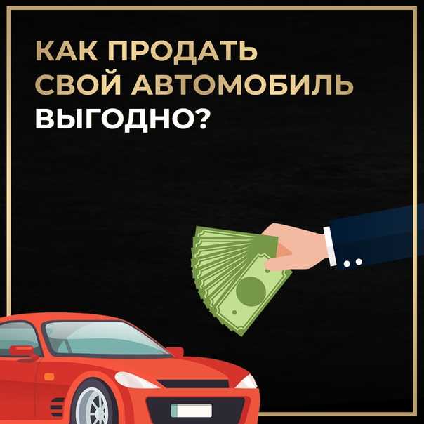 Продажа авто. что говорить покупателю • driver's talk
