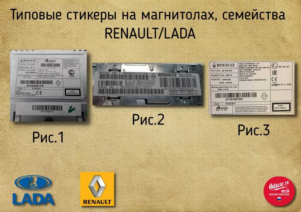 Штатная магнитола лада ларгус инструкция