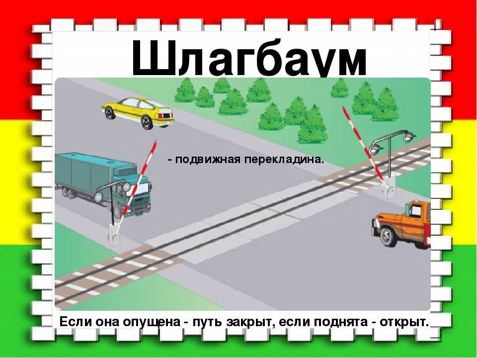 Пдд: дорожные знаки 1.4.1-6 приближение к железнодорожному переезду с примером установки на дороге