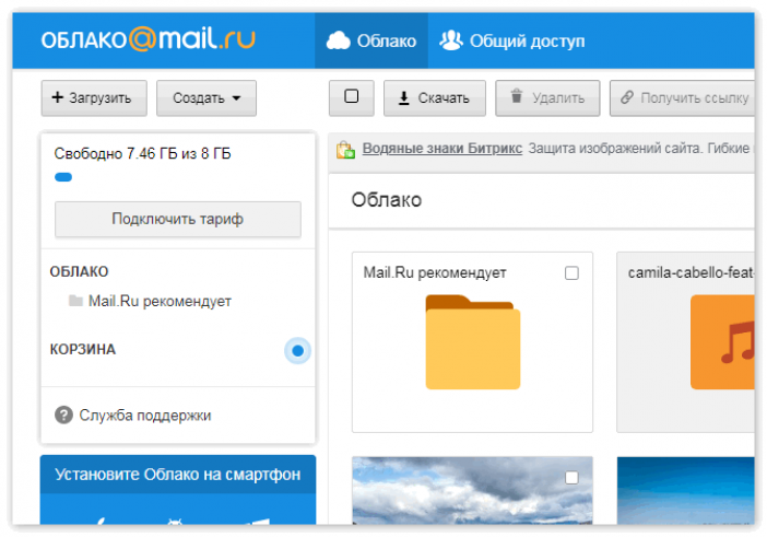 Cloud mail ru. Облако майл. Зайти в облако. Майл почта облако. Сохранение фотографий в облаке.