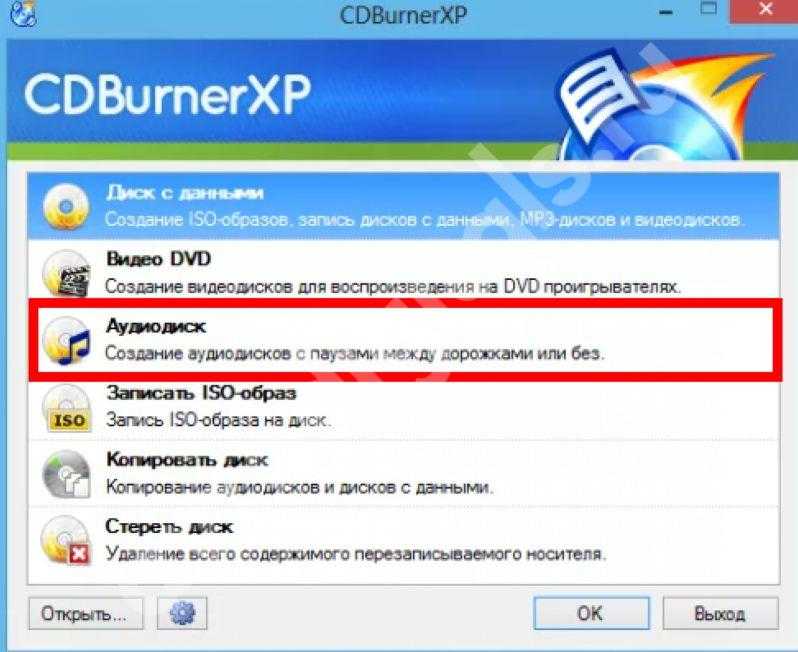 Записать музыку. Как записать музыку. Запись музыки на CD. CDBURNERXP Тип лицензии. Cdr запись на диск для автомагнитол.