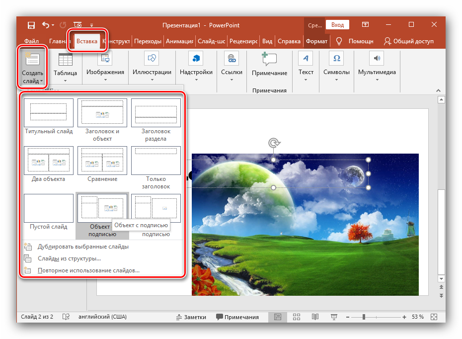 Добавление на слайд текста и изображений. Фон для презентации powerpoint. как включить идеи для оформления в powerpoint. слайд с контактами в презентации. какой размер слайда в презентации powerpoint.