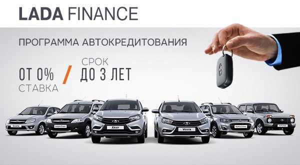 Автокредит ваз - lada granta: покупка лада гранта в кредит | avtomobilkredit.ru - все о покупке автомобиля в кредит