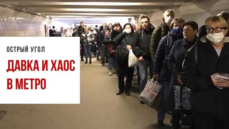 Заявление метро про поездки в час пик возмутило москвичей