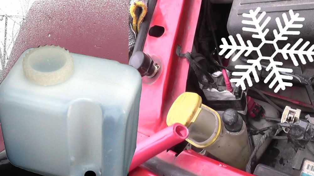 Приёмы, с помощью которых можно освободить от льда окна и бачок омывателя в автомобиле