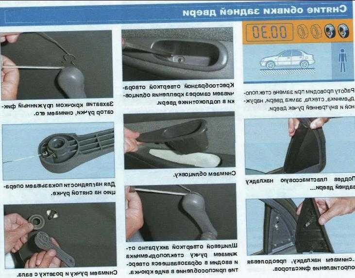 Как снять обшивку на передней двери шевроле ланос своими руками: порядок действий и инструменты