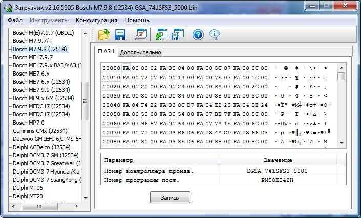 Серийные прошивки автомобилей ваз, эбу bosch m17.9.7, m17.9.71 • chiptuner.ru