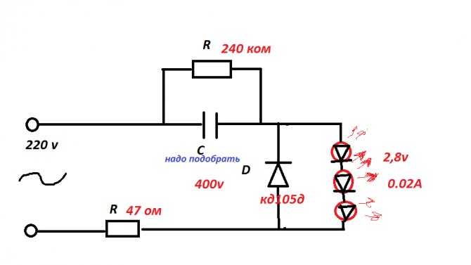 Подключаем светодиод через резистор и напрямую