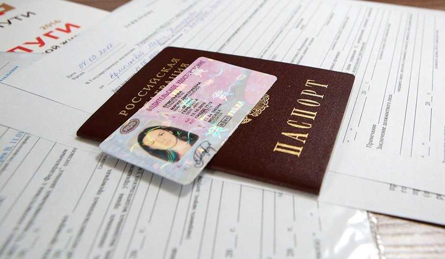 Замена водительского удостоверения в мфц: документы, порядок действий. правила и срок замены водительского удостоверения в 2020 году
