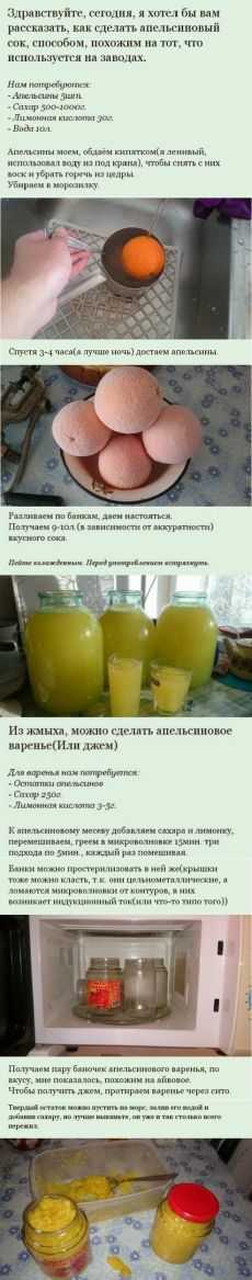 Апельсиновый напиток - 9 литров из 4 апельсинов!!! | сделай сам www.sdelay.tv