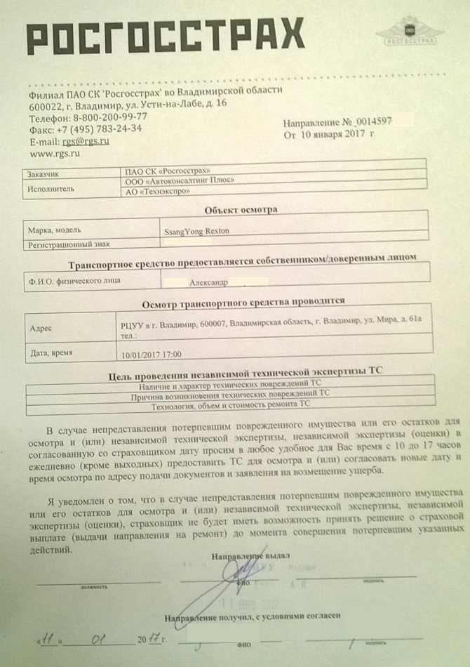 Как предъявлять электронный полис осаго