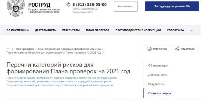 Проверка контрагента на сайте налоговой (нюансы)