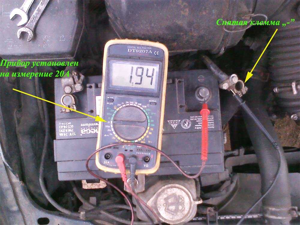 Как проверить утечку тока на автомобиле с помощью мультиметра, допустимая норма утечки и причины ее превышения
