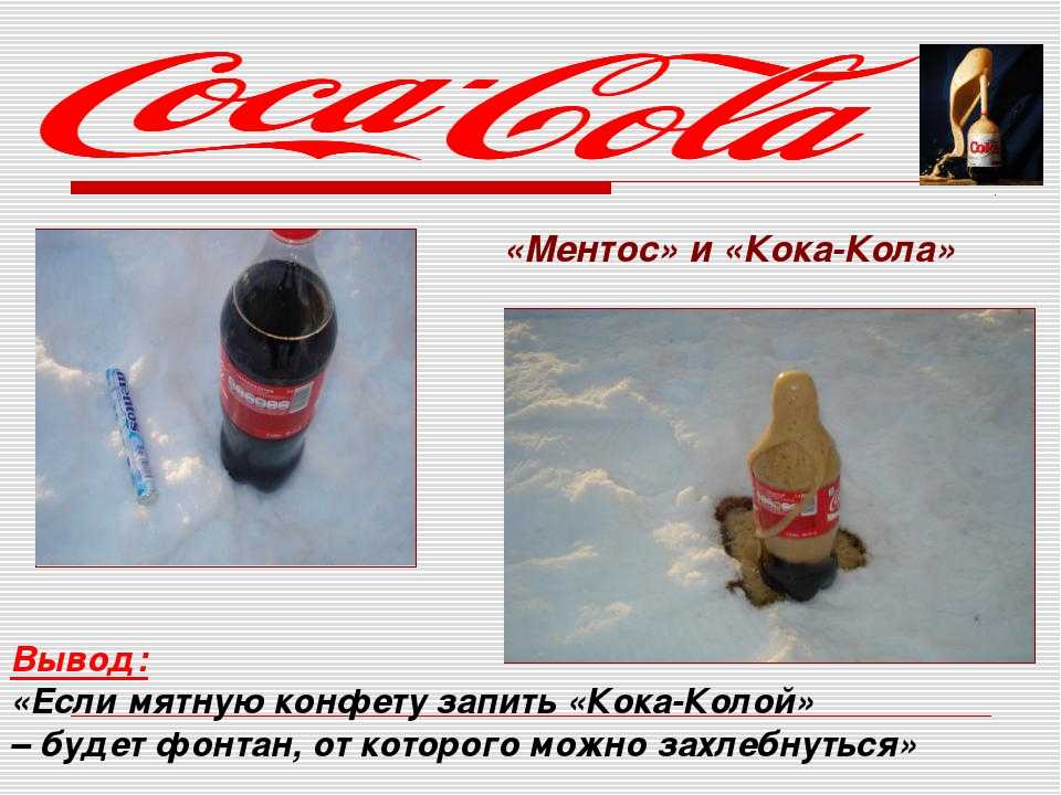 Что будет с вами если пить кока-колу. что будет с вашим телом, если вы выпьете кока-колу