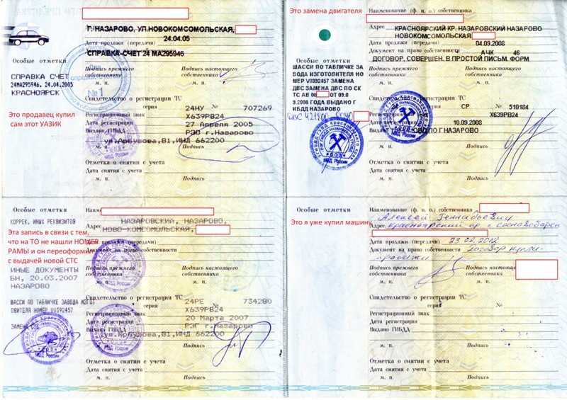 Техпаспорт на машину (тс): что это такое и как выглядит документ на автомобиль в россии, почему путают с птс на транспортное средство, а также фото образца