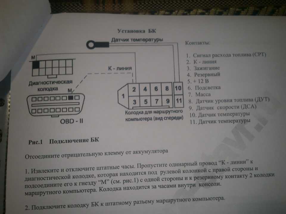 ✅ бортовой компьютер гамма 115 инструкция - avtoarsenal54.ru