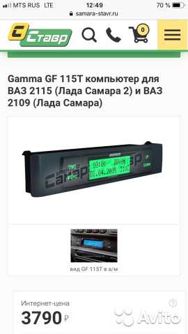 Бортовой компьютер gamma gf 415t на lada 2108-15 — купить по доступной цене