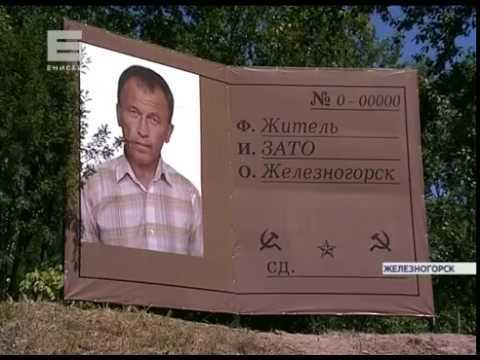 Вопросы безопасности|admk26.ru: администрация зато г.железногорск
