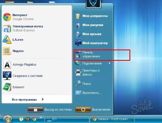Как подключить блютуз
