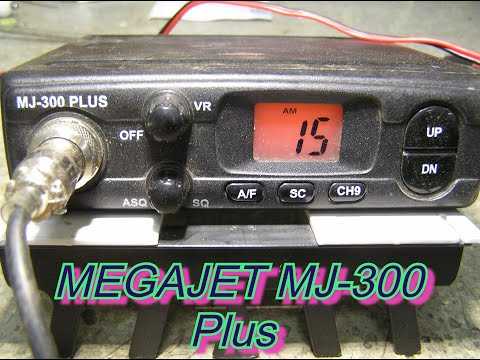 Радиостанция megajet mj-300. инструкция