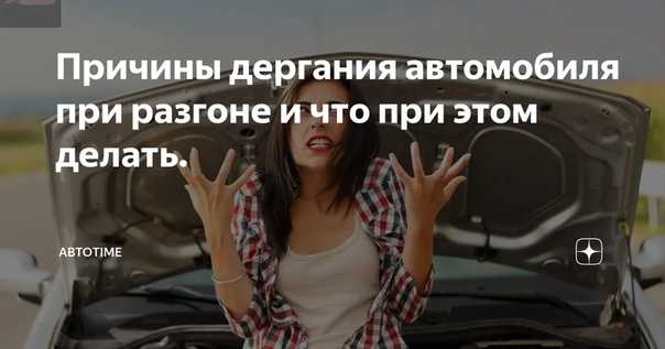Машина не держит дорогу на скорости - авто журнал карлазарт