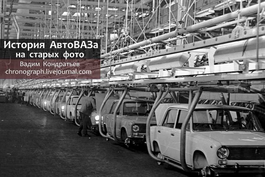 История «автоваза»: самая крупная российская компания, которая пережила смену эпохи