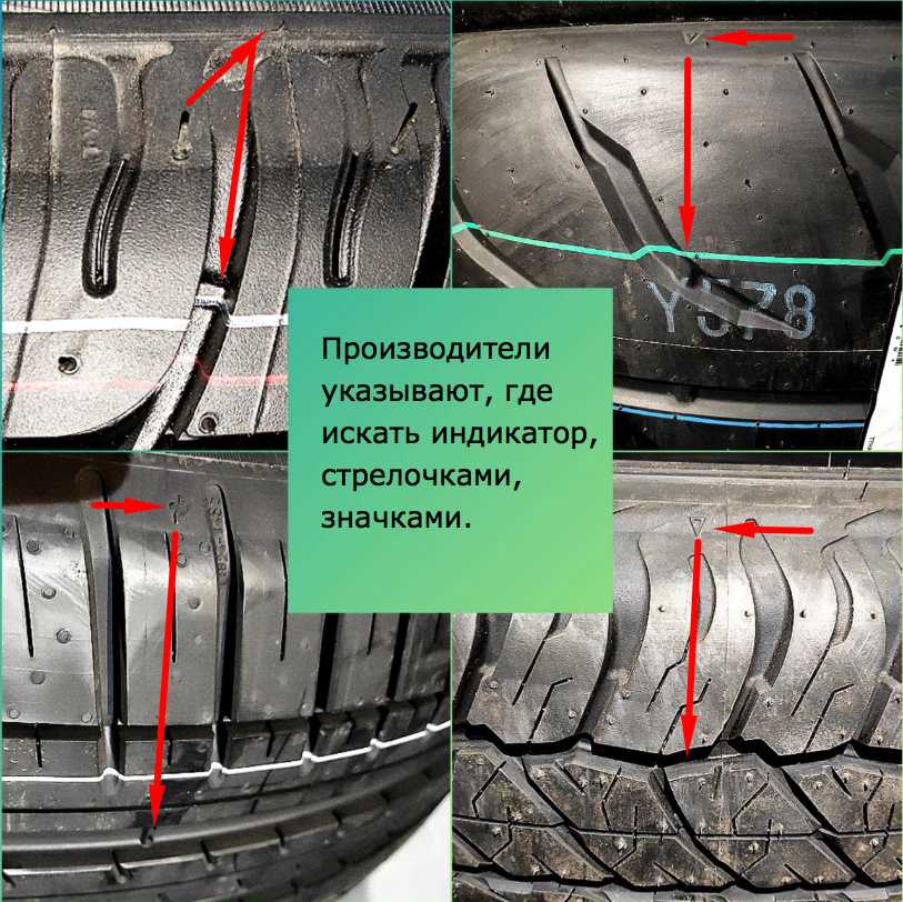 Почему полустертые шины опаснее лысых и как определить износ шин?