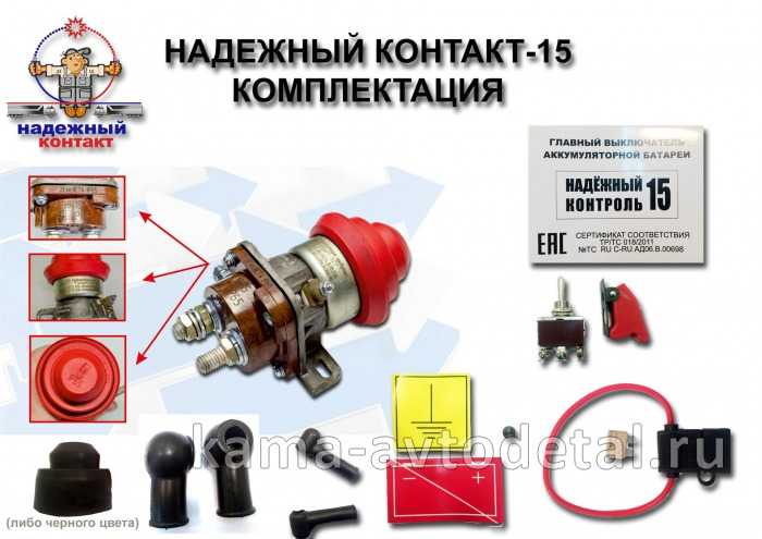 Рекомендации и инструкции по установке выключателя массы аккумулятора на автомобиле