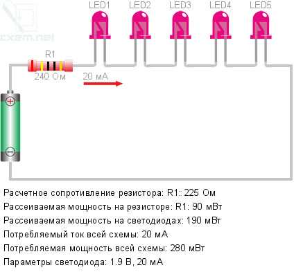 Как правильно подключить резистор