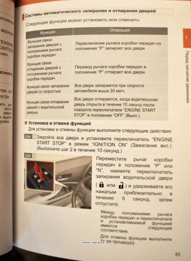 Как отключить запирание дверей при включении зажигания Lada-forum.ru ПОМОГИТЕ откл. функцию автозапирания двере. Спасибо Не нравится DIY 22 Июл 2010