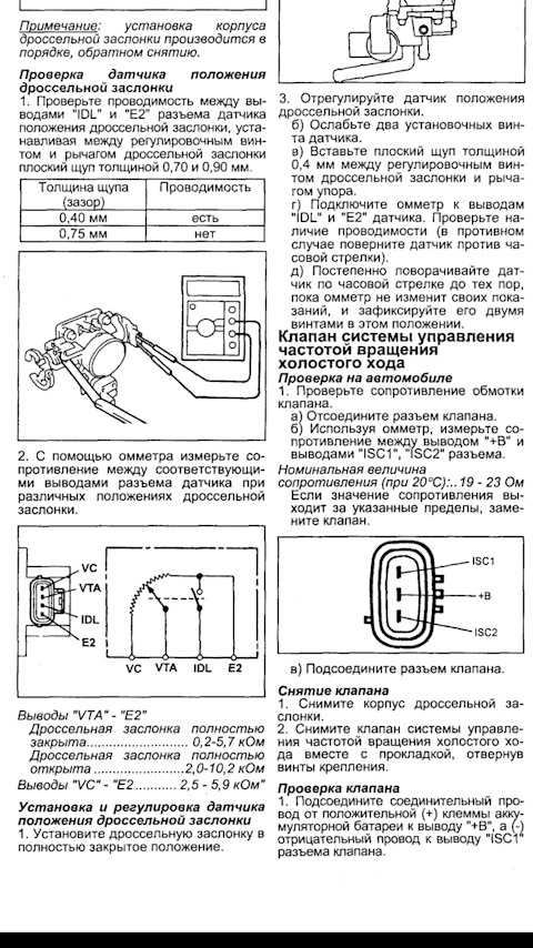 Как проверить датчик положения дроссельной заслонки (дпдз) | avtoskill.ru