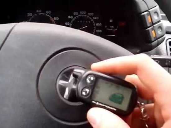 Как отключить сигнализацию на машине