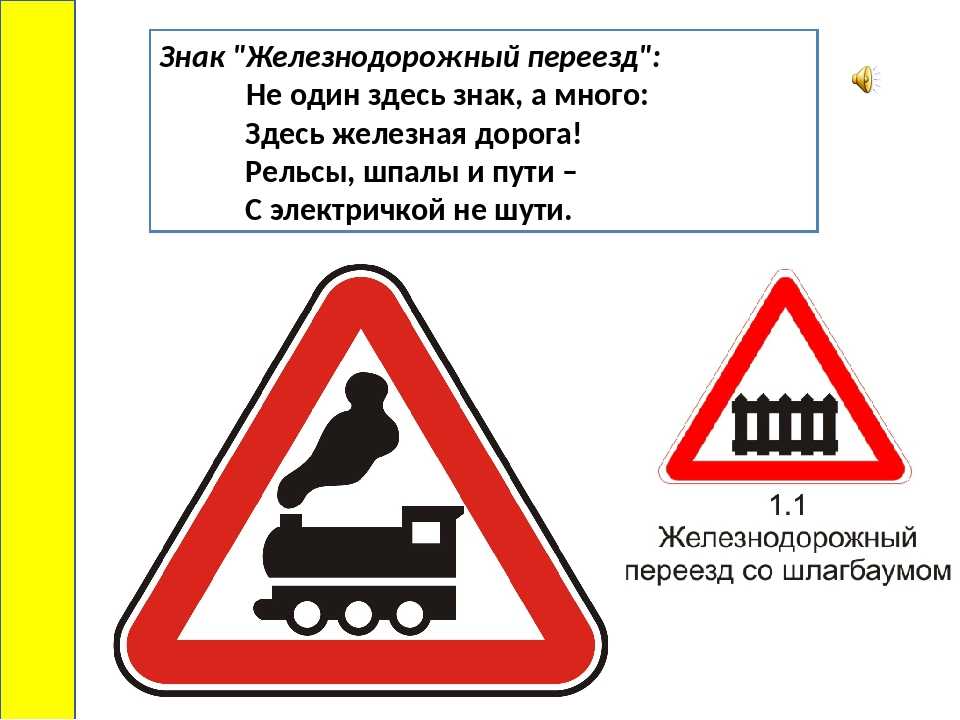 Пдд: дорожные знаки 1.4.1-6 приближение к железнодорожному переезду с примером установки на дороге