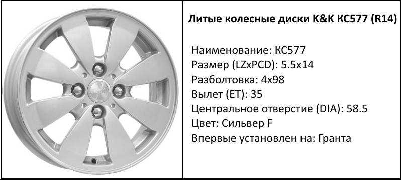 Лада гранта диски штампованные r14 Штампованные диски для lada granta в Москве Ширина диска : 5.5 Диаметр диска : 13 Ø расположения отверстий : 98 Ширина