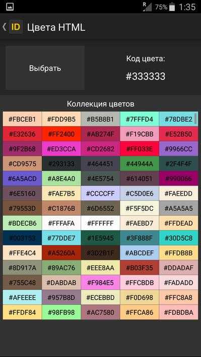 Цвета ral – таблица ral effect — все каталоги цветов ral по cmyk и rgb с примерами — colorscheme.ru