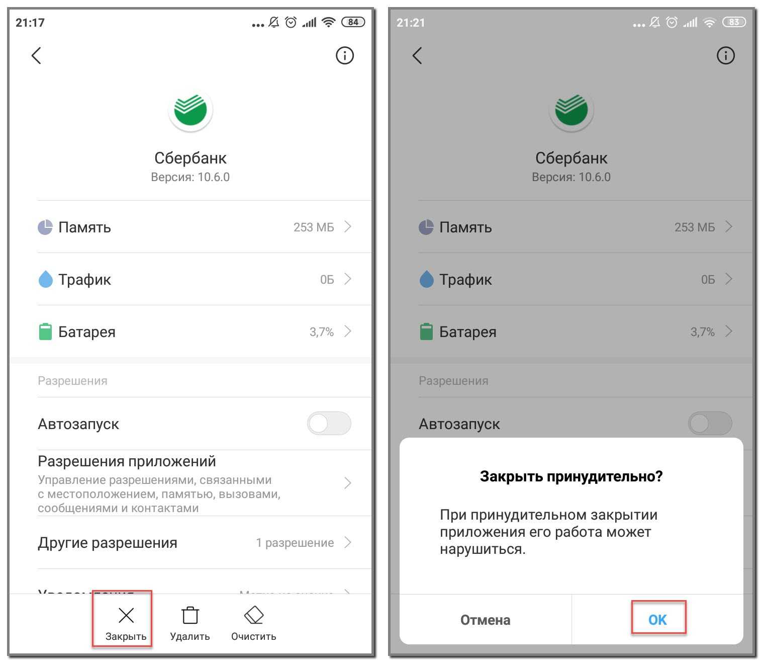 Как удалить настройка устройства android