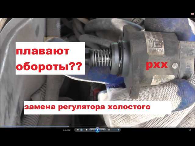 Лада калина высокие обороты на холостом ходу