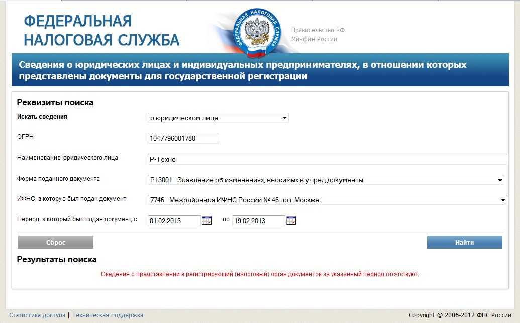 Поиск организаций и ип по инн