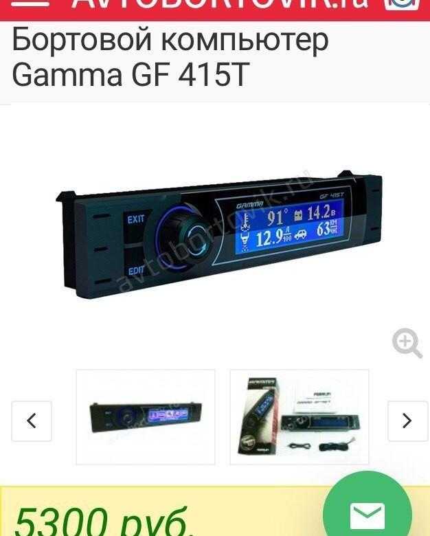 Маршрутный бортовой компьютер gamma gf415t|технические характеристики|установка бк