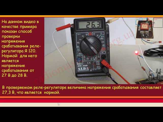 Как проверить реле-регулятор генератора мультиметром или лампой