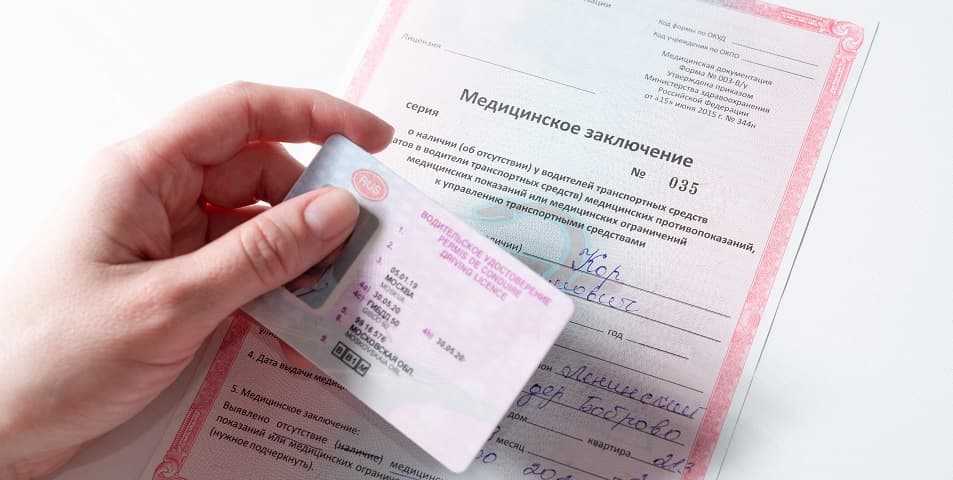 Список документов для замены водительского удостоверения в 2021 году