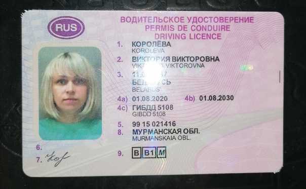 Расшифровка водительского удостоверения нового образца 2021 | категории прав | shtrafy-gibdd.ru