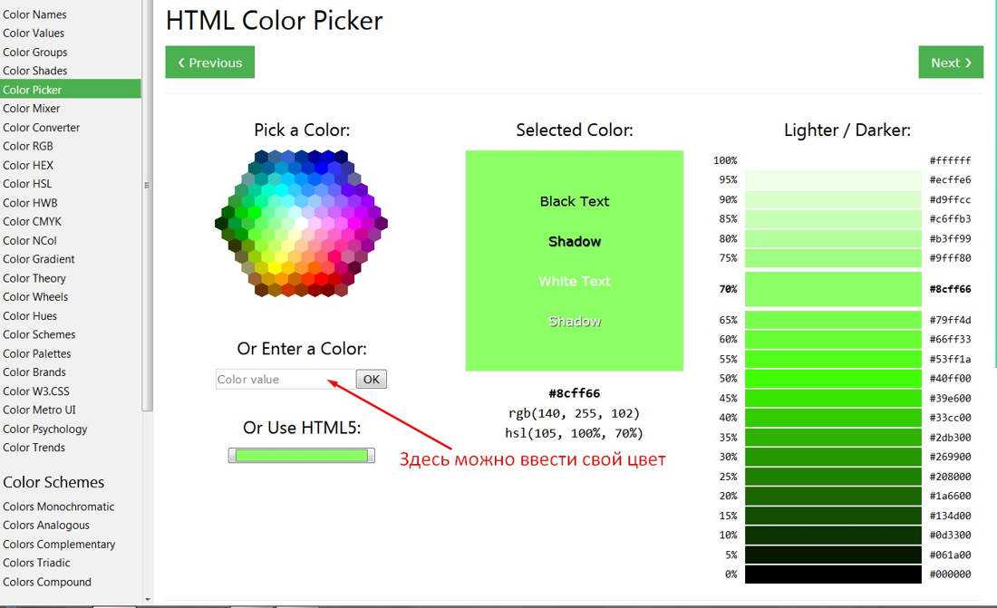 Таблица цветов html