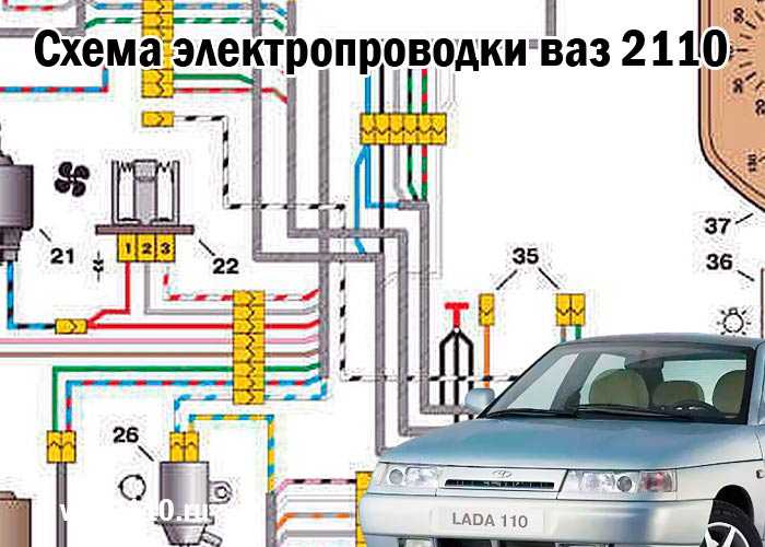 Электросхема ваз 2110 инжектор 8 клапанов - всё об автомобилях лада ваз