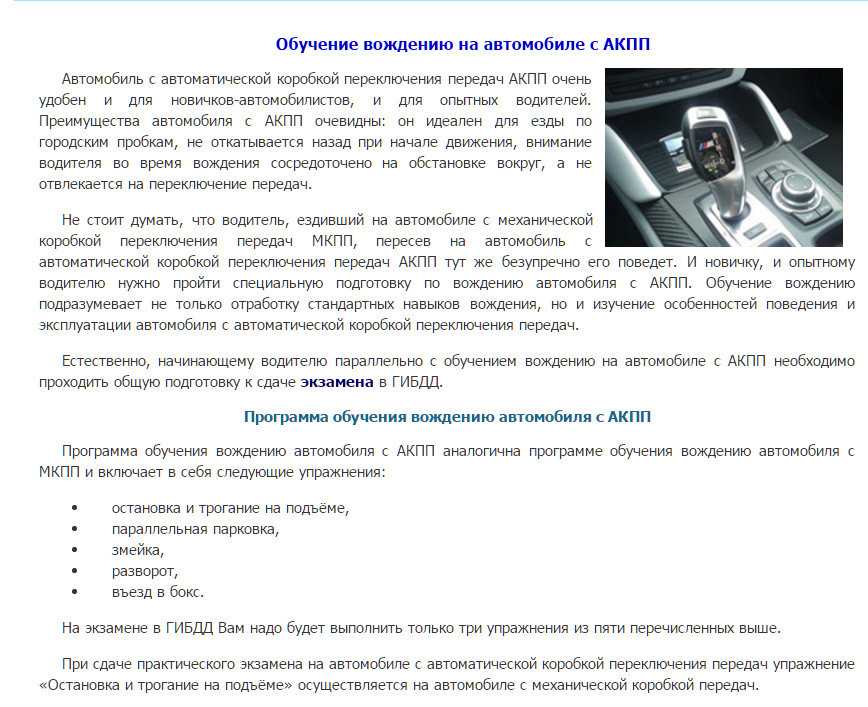 Как трогаться на машине с места | основы управления автомобилем | avtonauka.ru