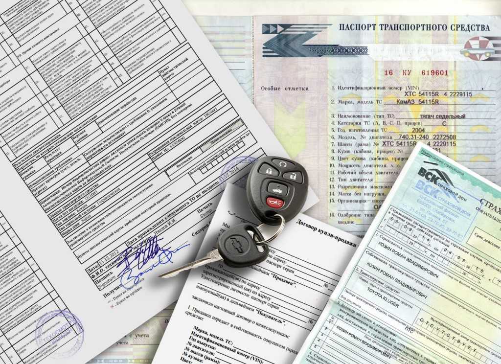 Прекращение регистрации транспортного средства в связи с продажей и другими обстоятельствами