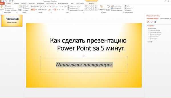 Как сделать слайд а1 в powerpoint?