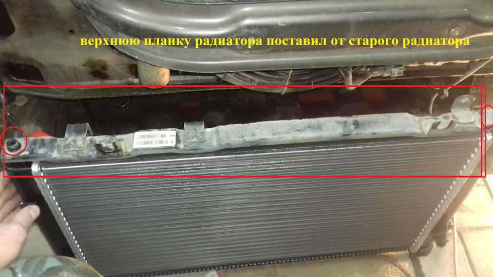 Замена радиатора системы охлаждения на лада приора